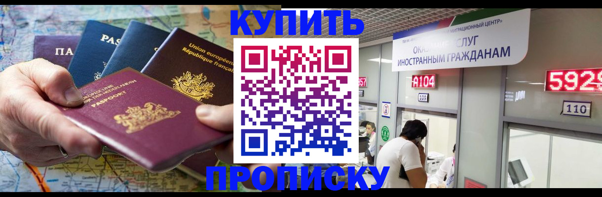 прописка гарантия в Агиделе