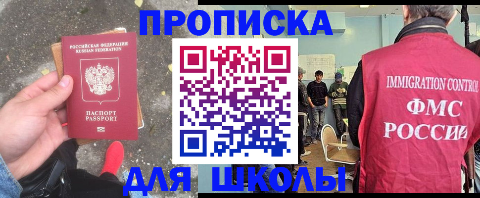 где прописаться в Агиделе