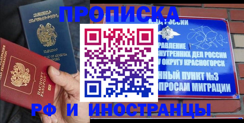 временная регистрация в Агиделе