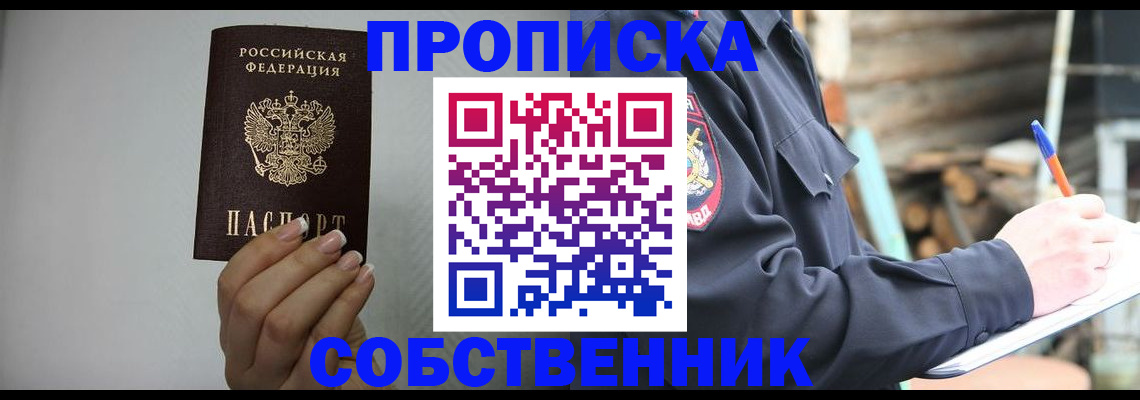 временная регистрация надежно в Агиделе